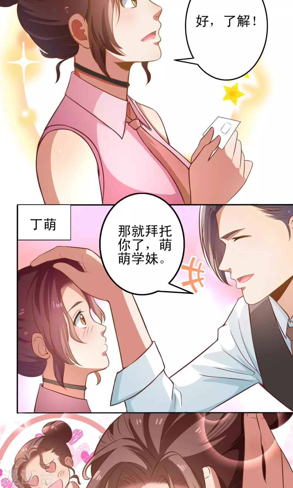 第1话 风靡世界的游戏-第2话