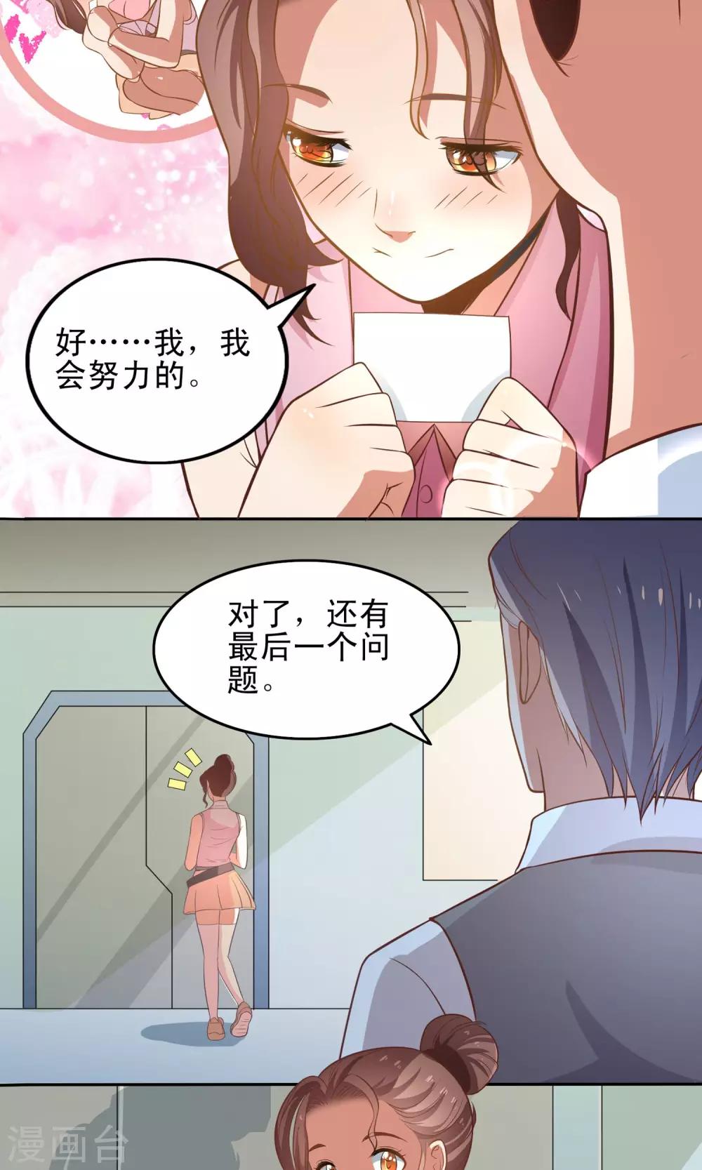 第1话 风靡世界的游戏-第2话