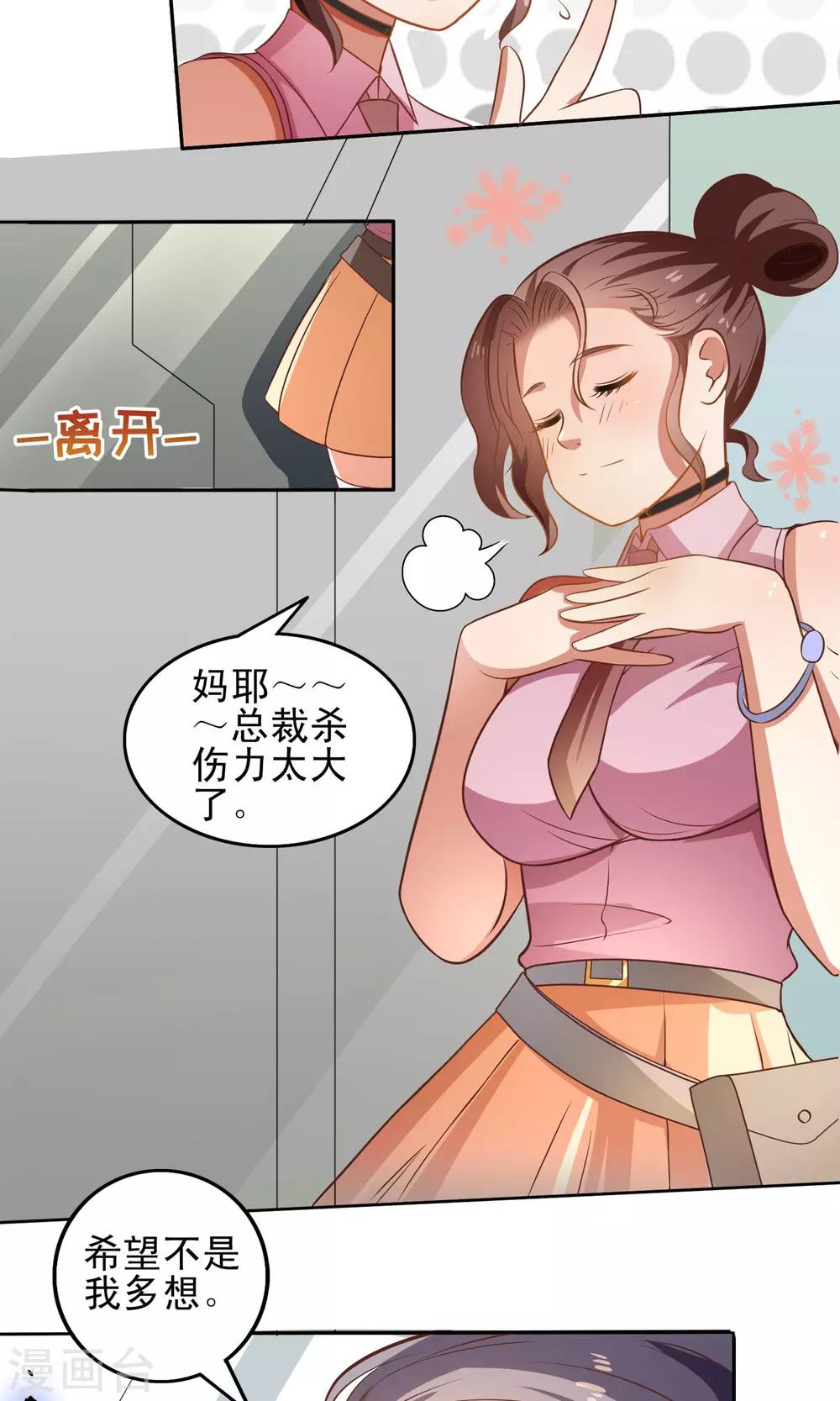 第1话 风靡世界的游戏-第2话