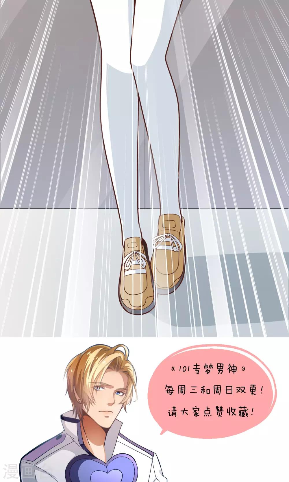 第1话 风靡世界的游戏-第2话