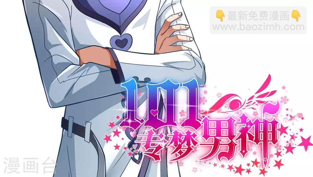 第1话 风靡世界的游戏-第2话