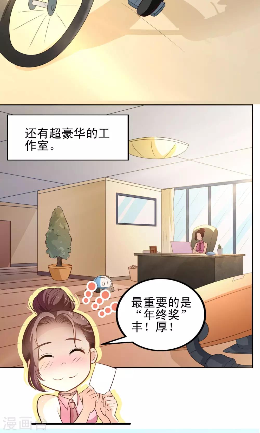第1话 风靡世界的游戏-第2话