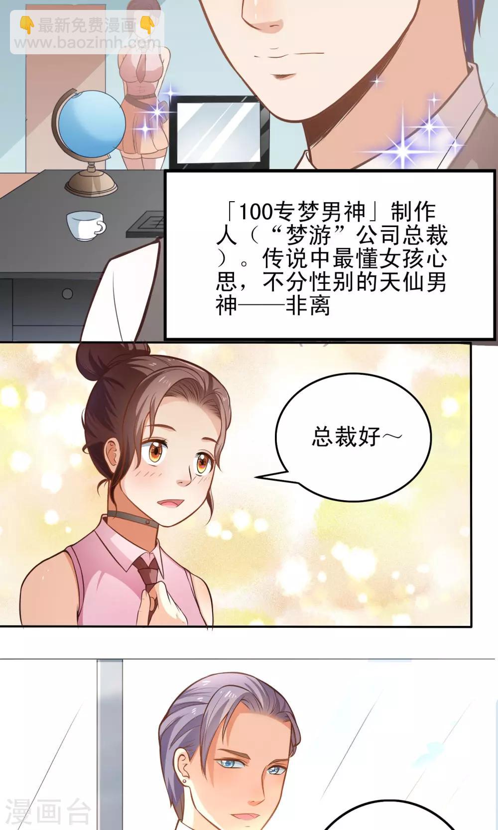 第1话 风靡世界的游戏-第2话