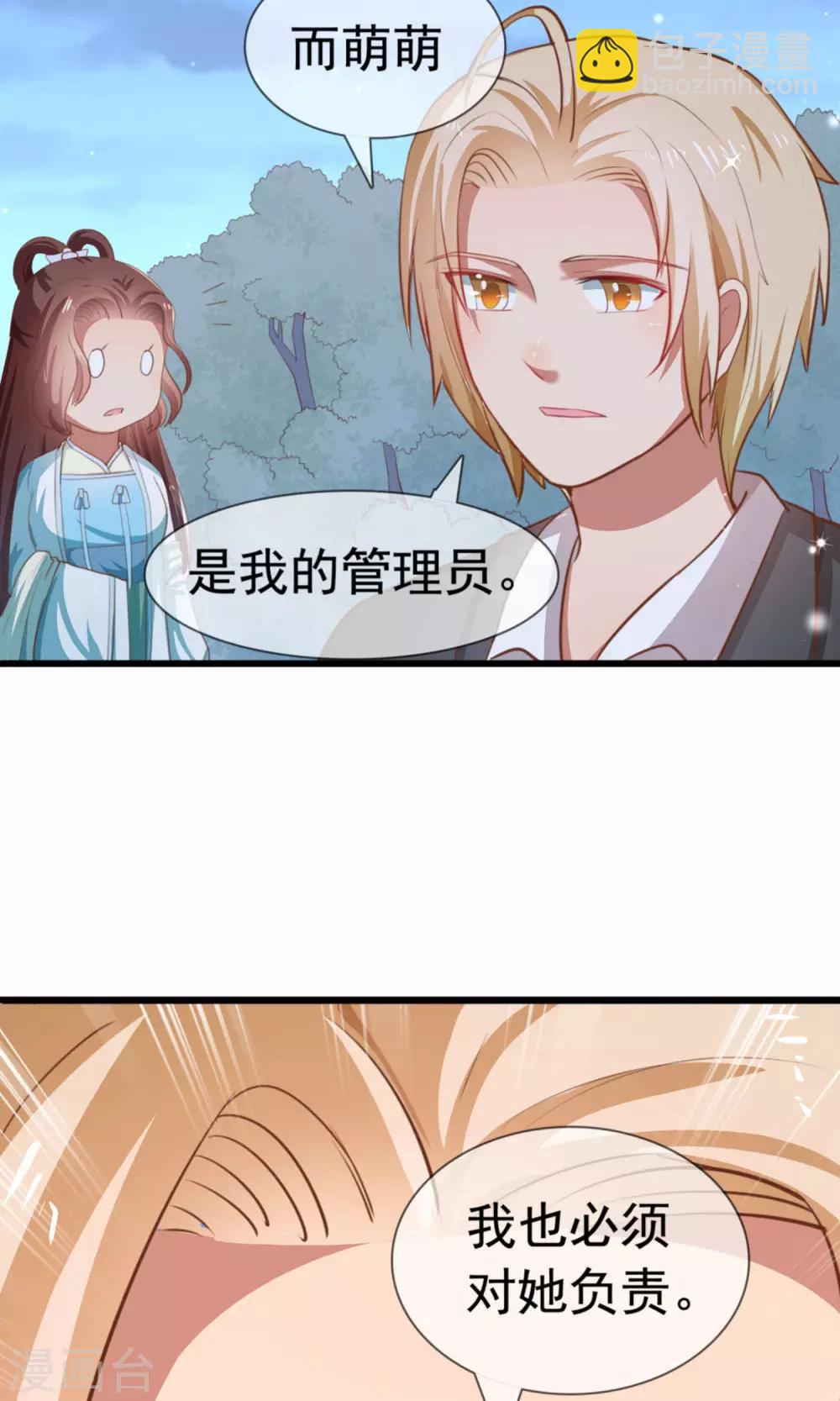 第13话 我不能失去你-第14话