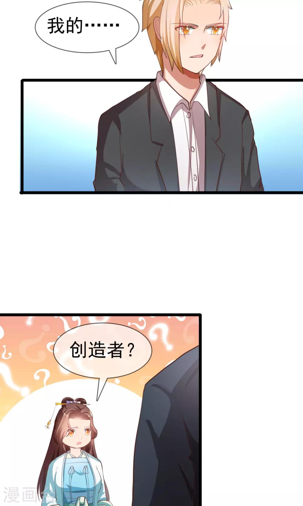 第13话 我不能失去你-第14话