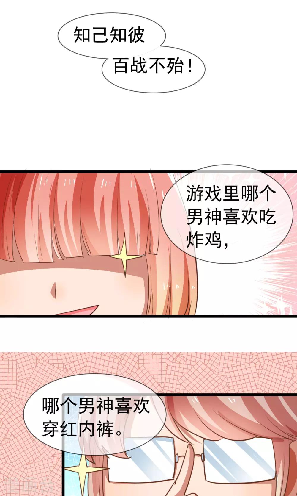 第13话 我不能失去你-第14话