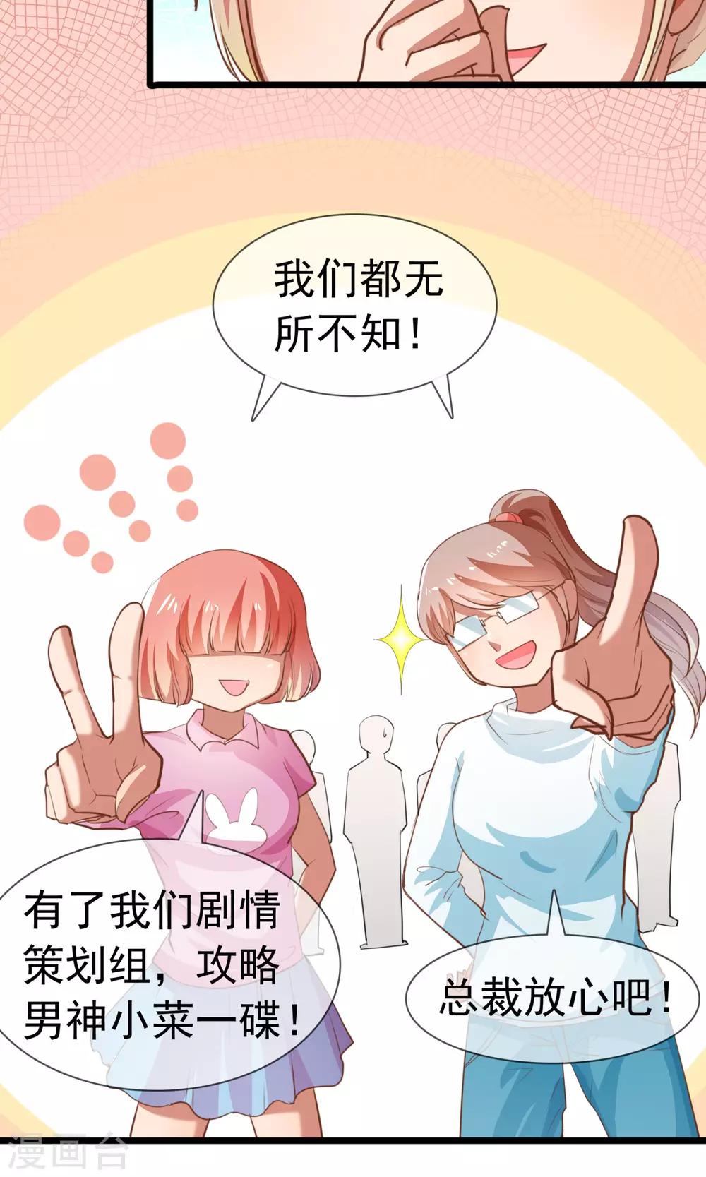 第13话 我不能失去你-第14话