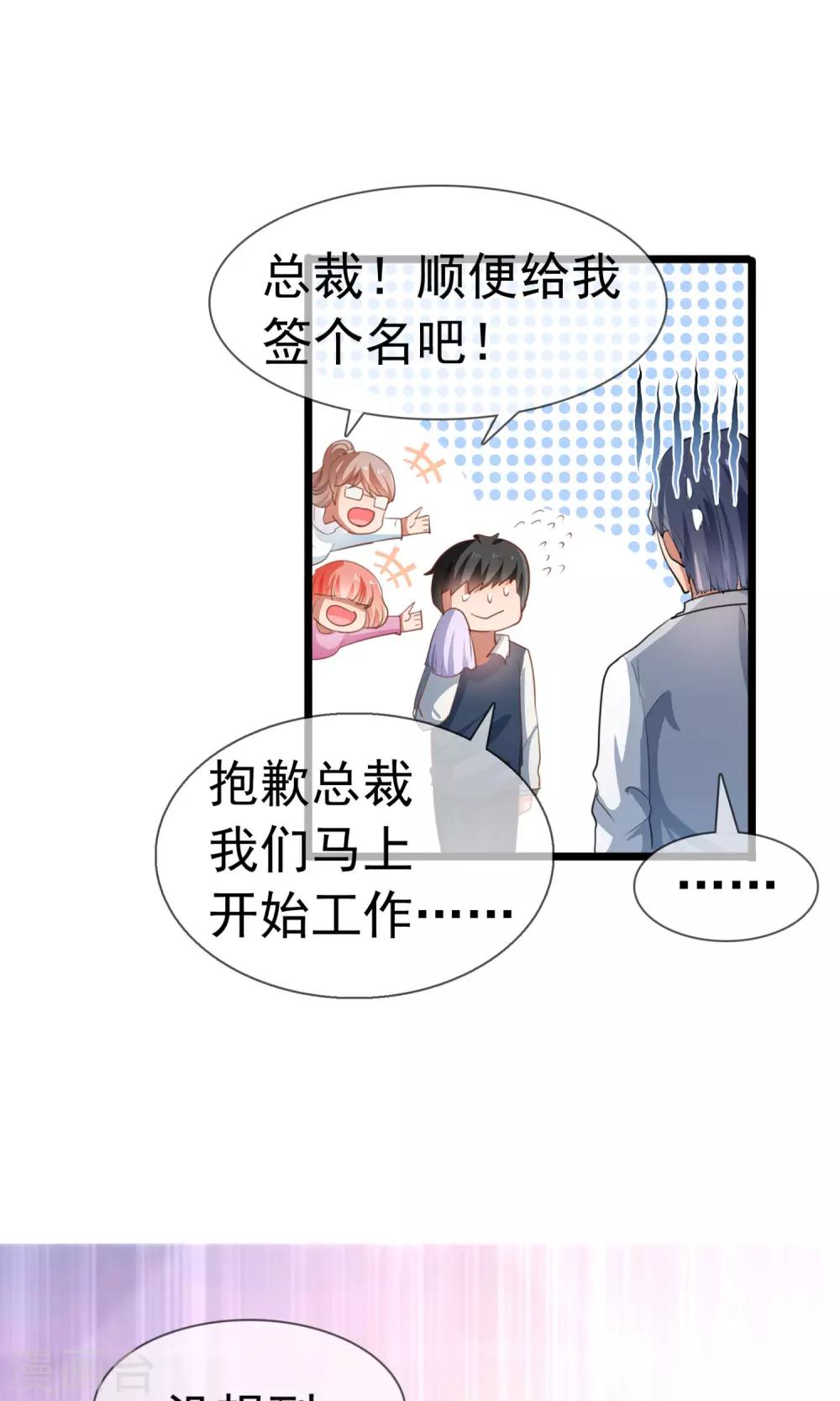 第13话 我不能失去你-第14话