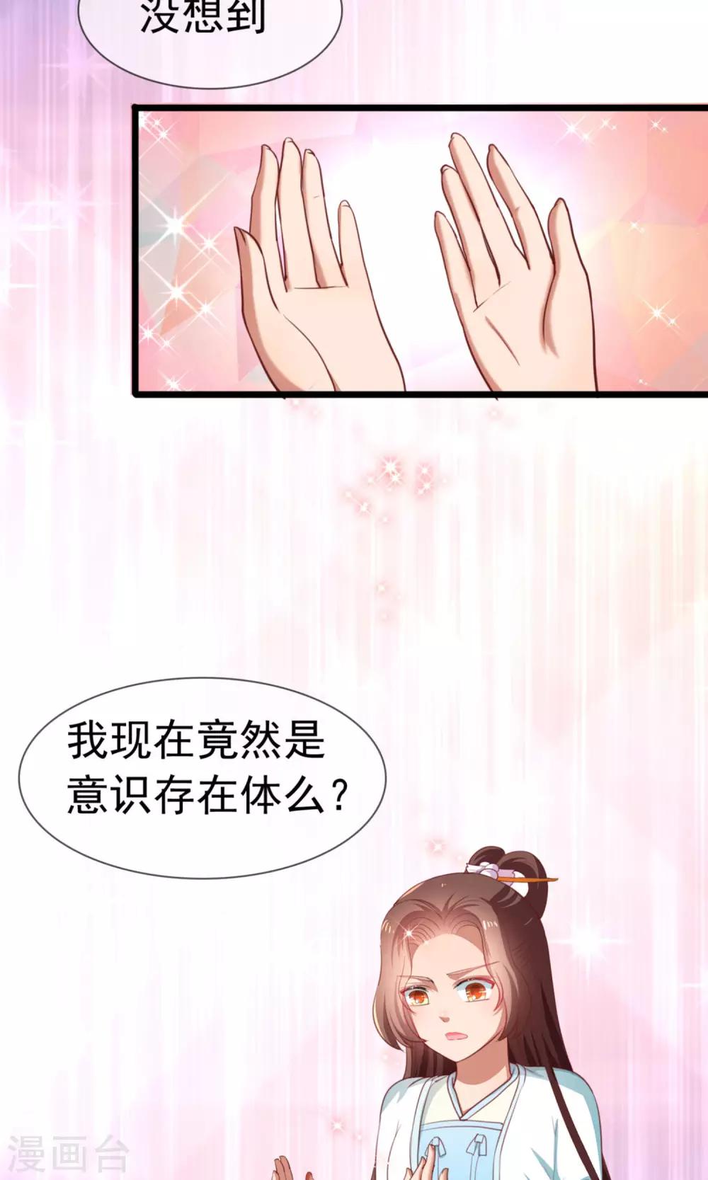 第13话 我不能失去你-第14话
