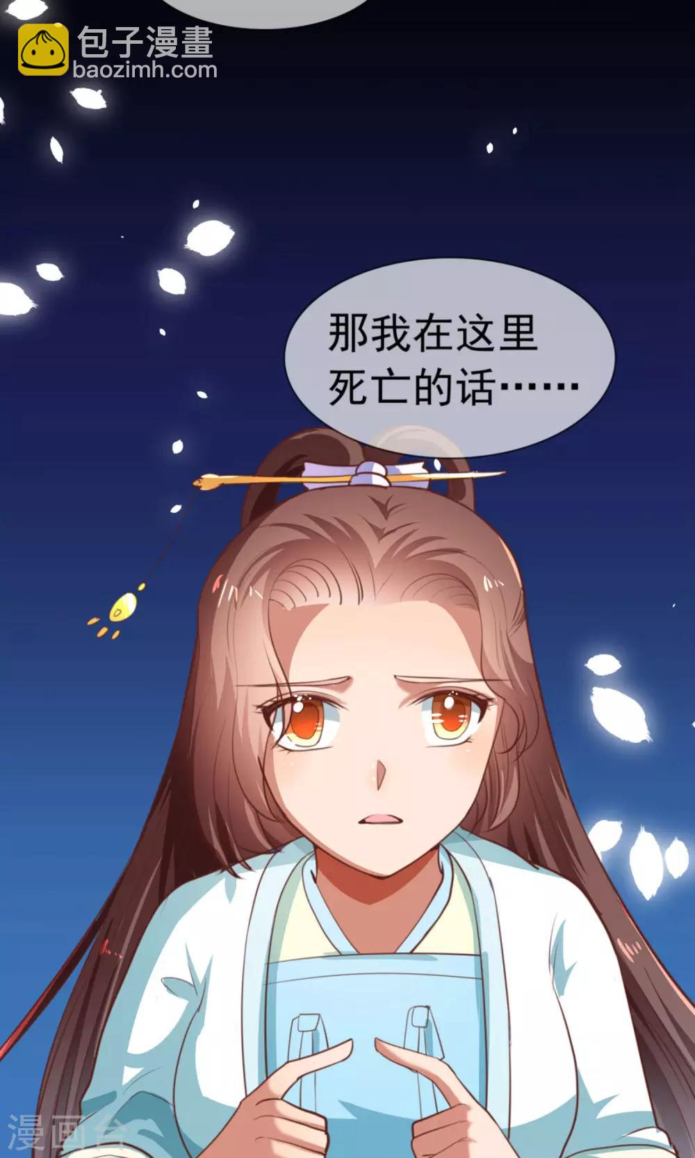 第13话 我不能失去你-第14话