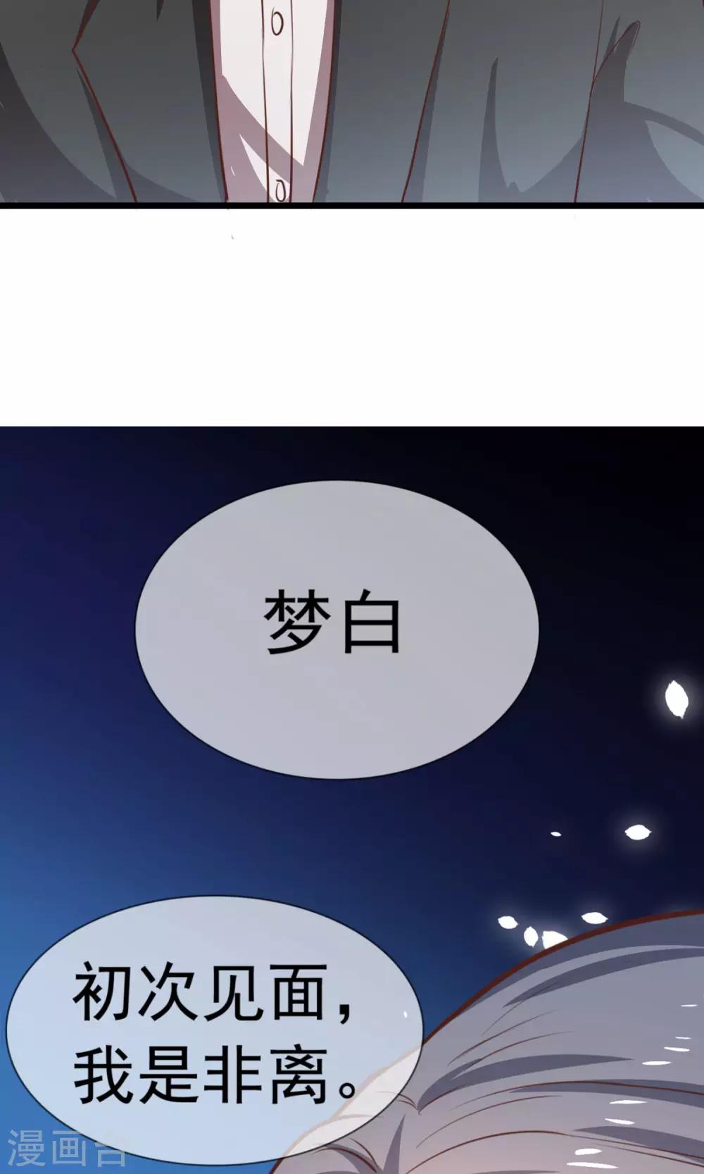第13话 我不能失去你-第14话