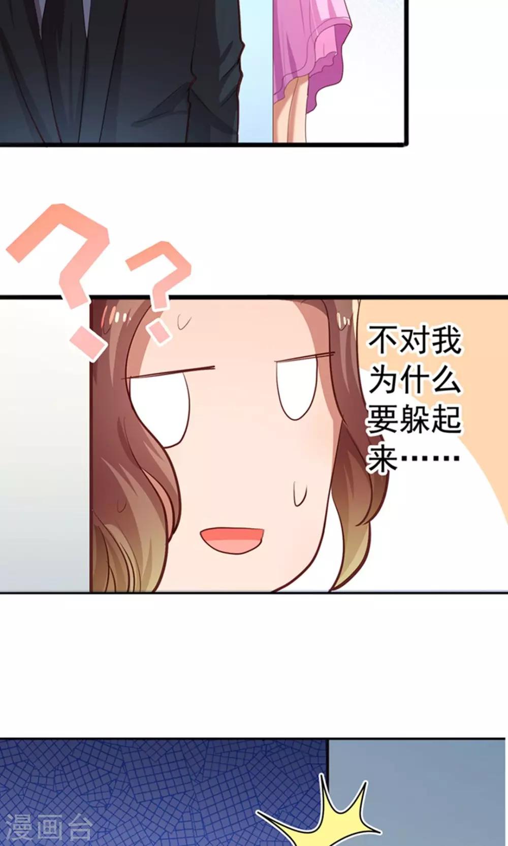 第15话 黑道少爷-第16话