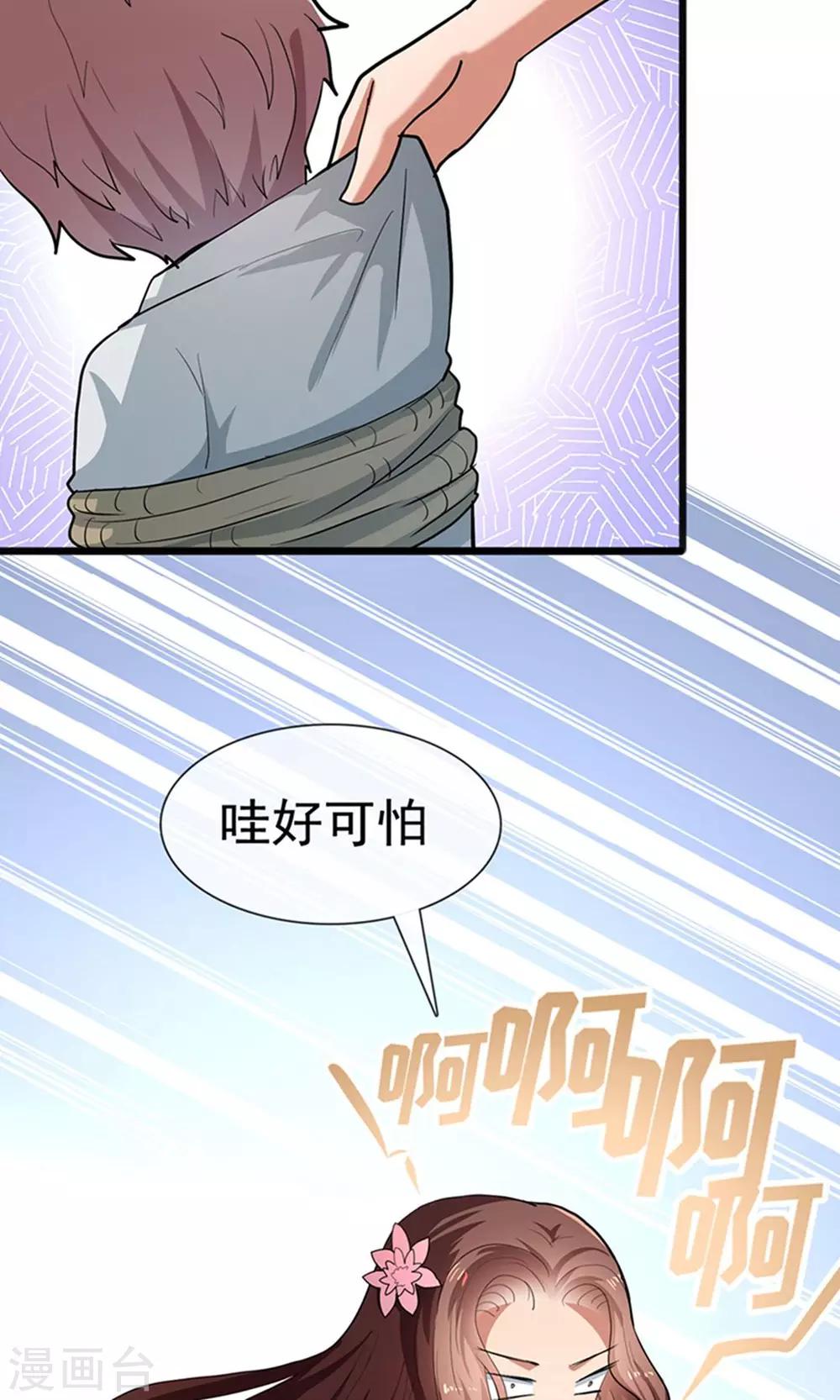 第15话 黑道少爷-第16话