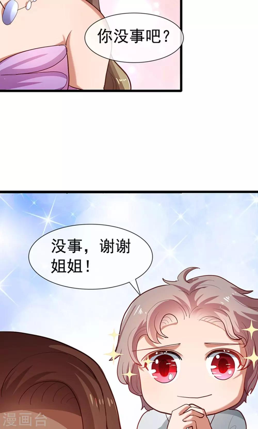 第15话 黑道少爷-第16话