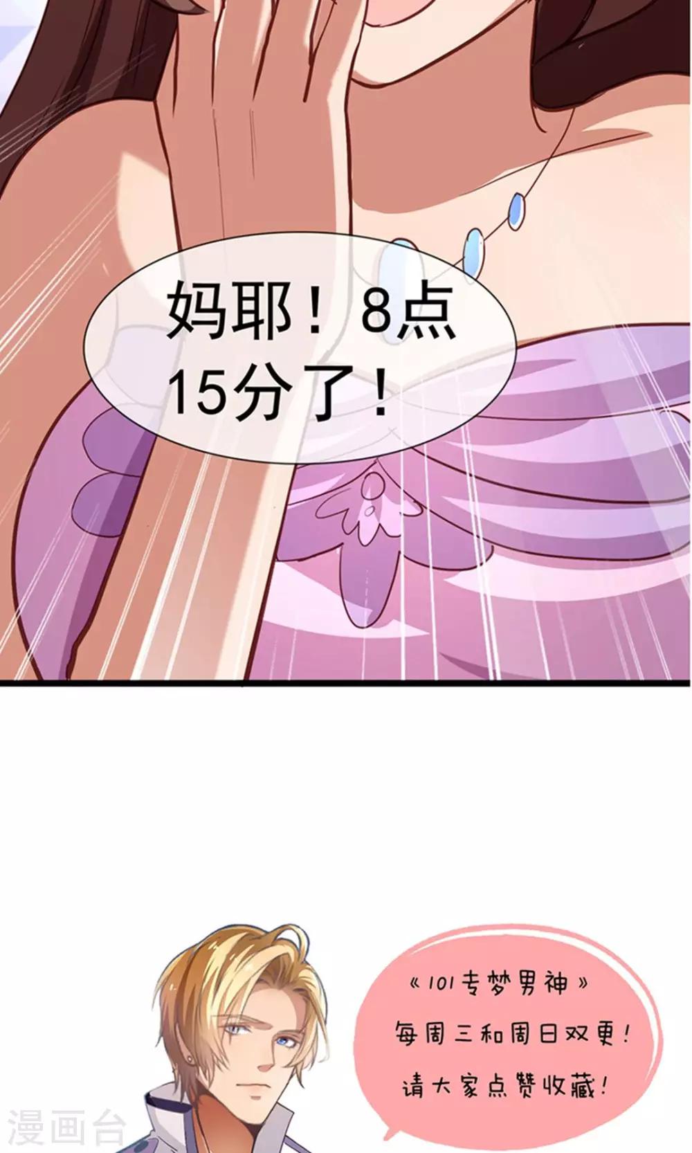 第15话 黑道少爷-第16话