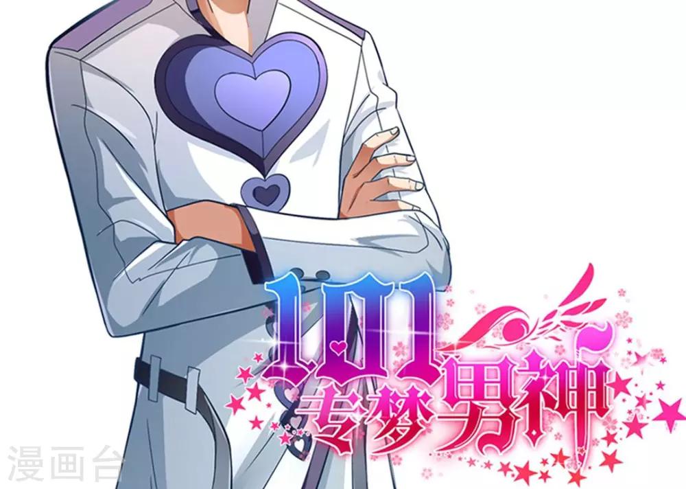 第15话 黑道少爷-第16话