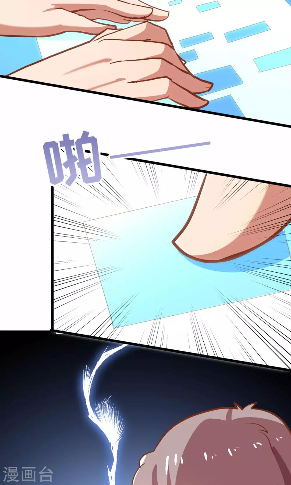 第17话 原来你是个小警察-第18话