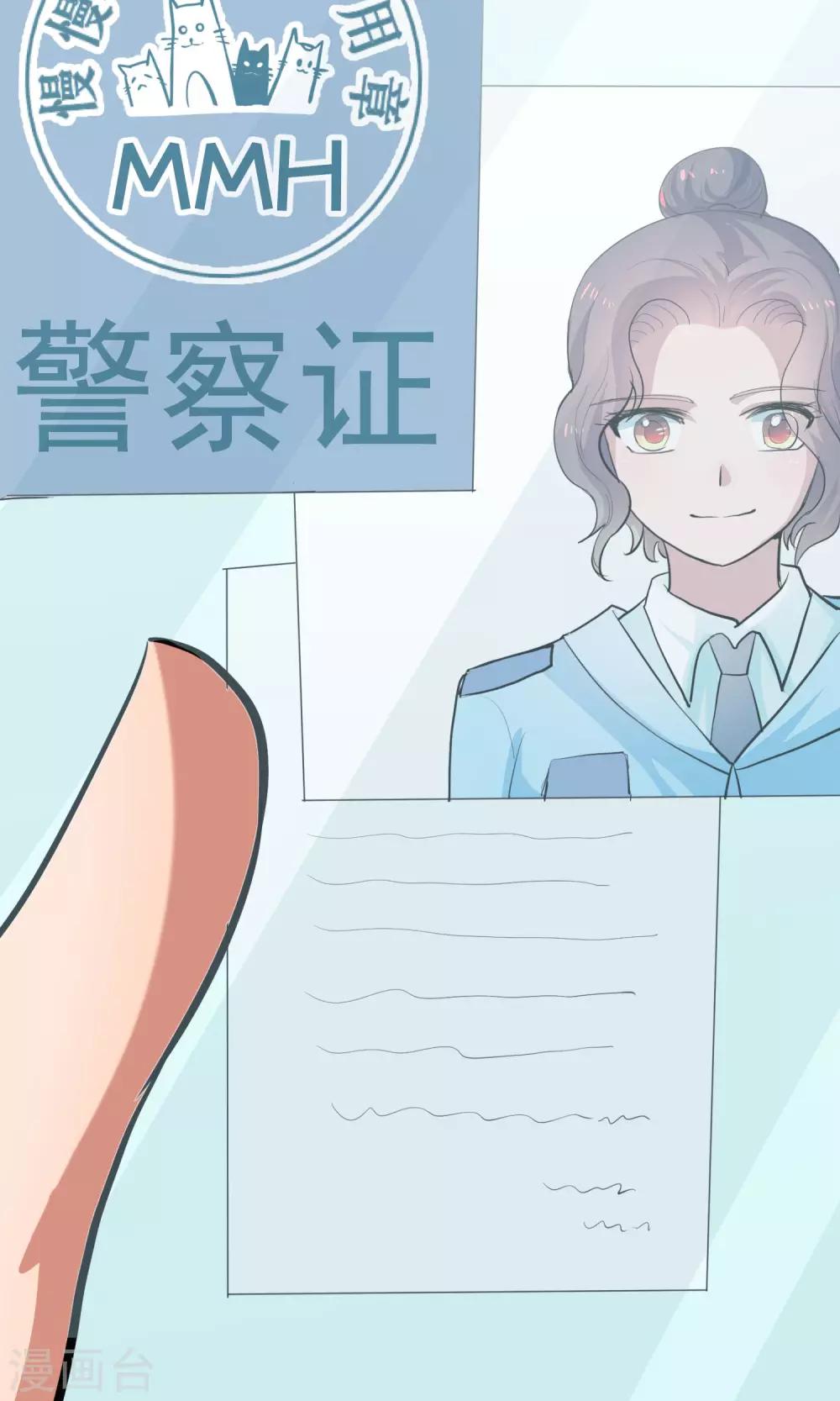 第17话 原来你是个小警察-第18话