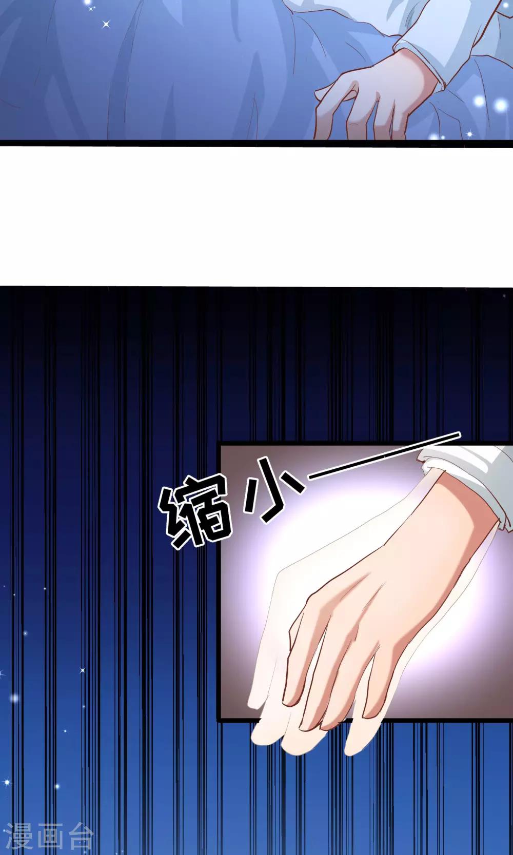 第17话 原来你是个小警察-第18话