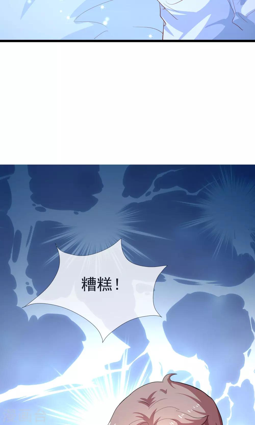 第17话 原来你是个小警察-第18话