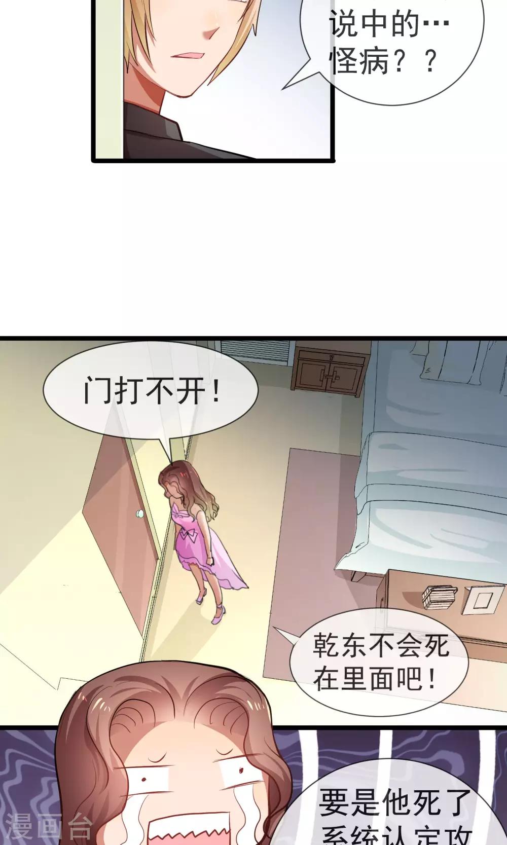第17话 原来你是个小警察-第18话
