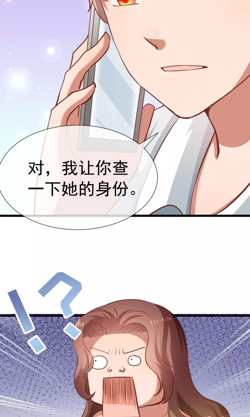 第17话 原来你是个小警察-第18话