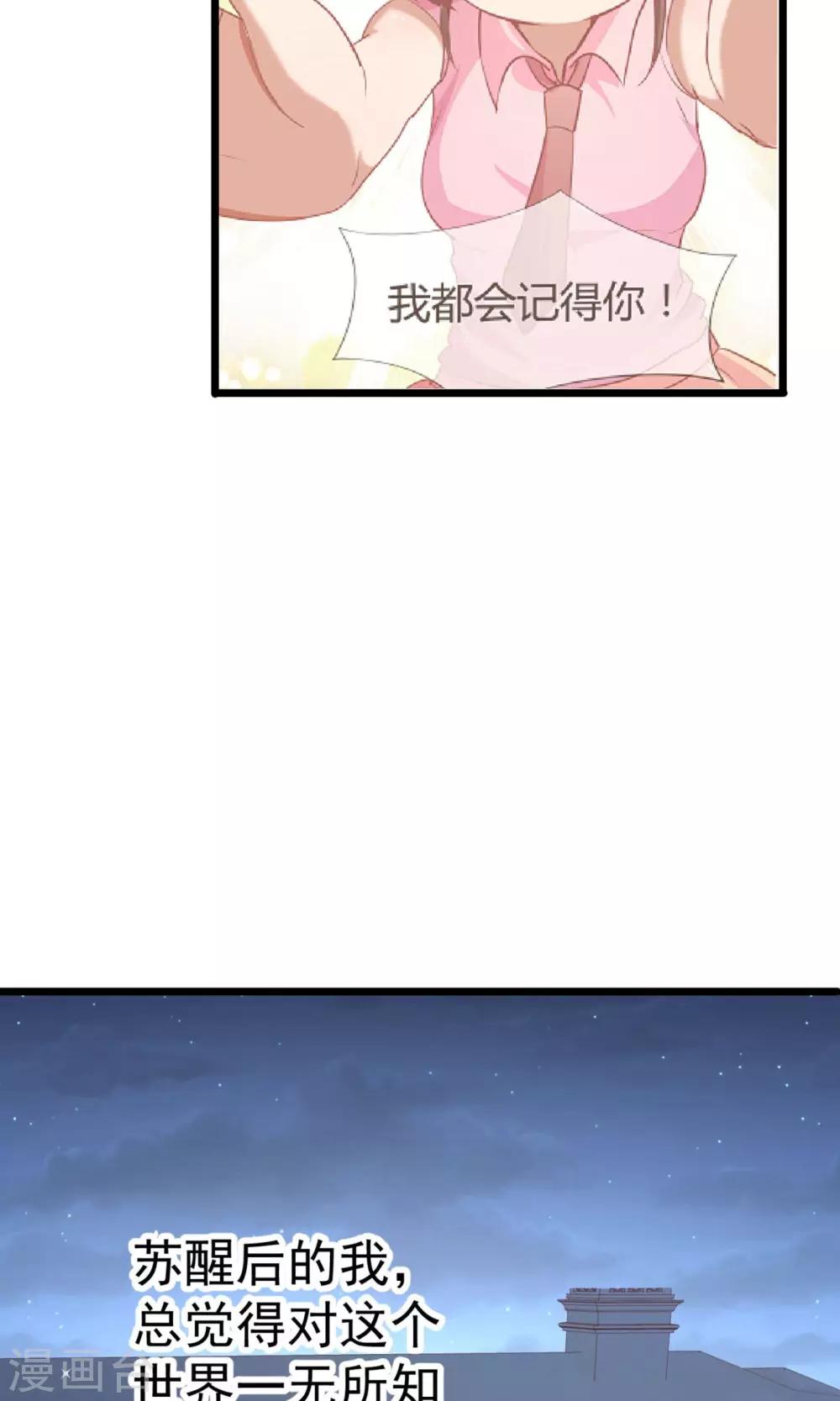 第19话 你是拯救我的天使-第20话