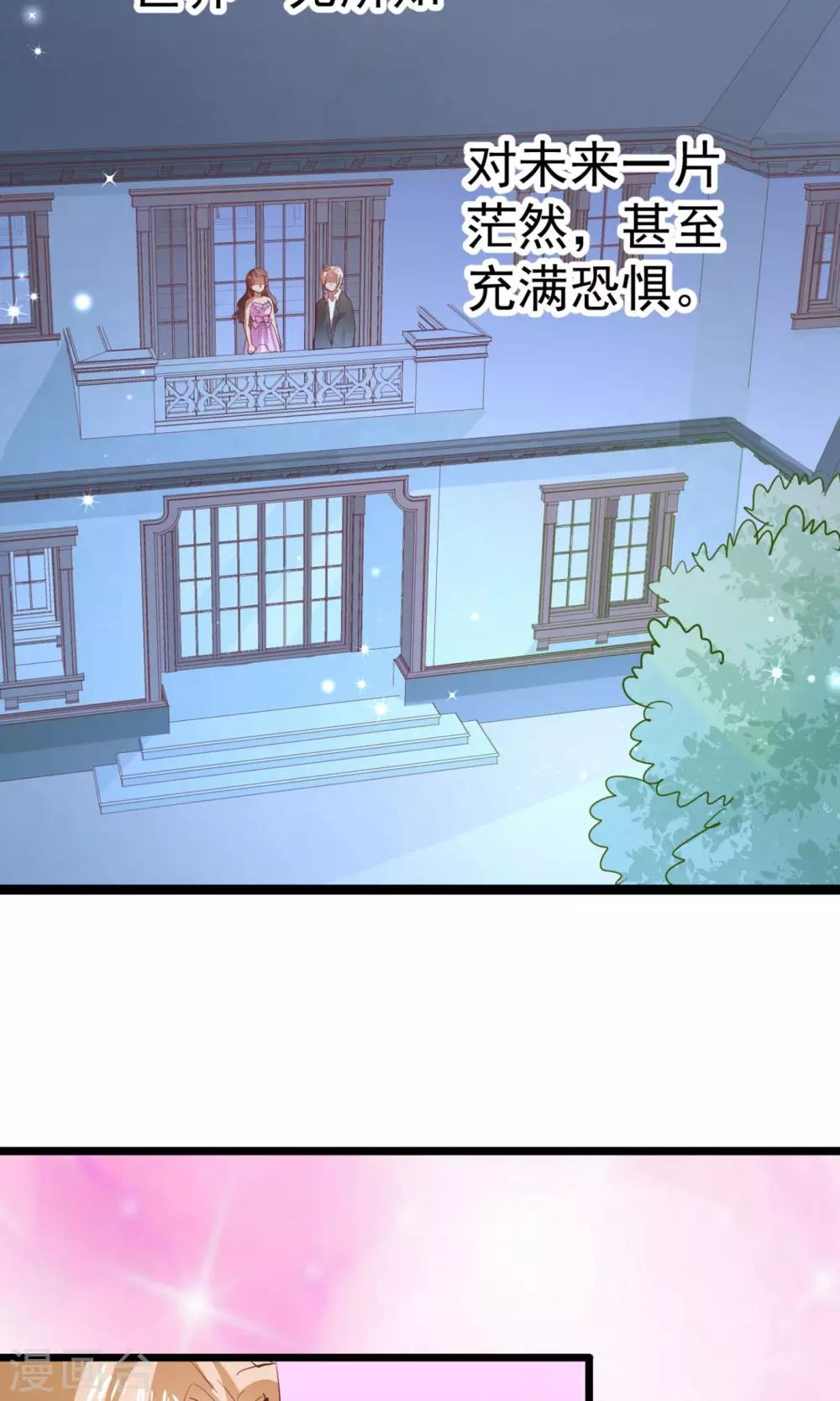 第19话 你是拯救我的天使-第20话