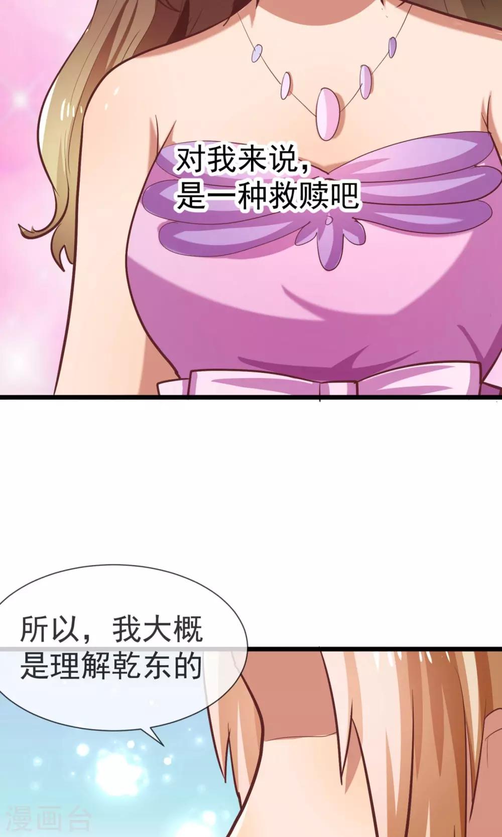 第19话 你是拯救我的天使-第20话