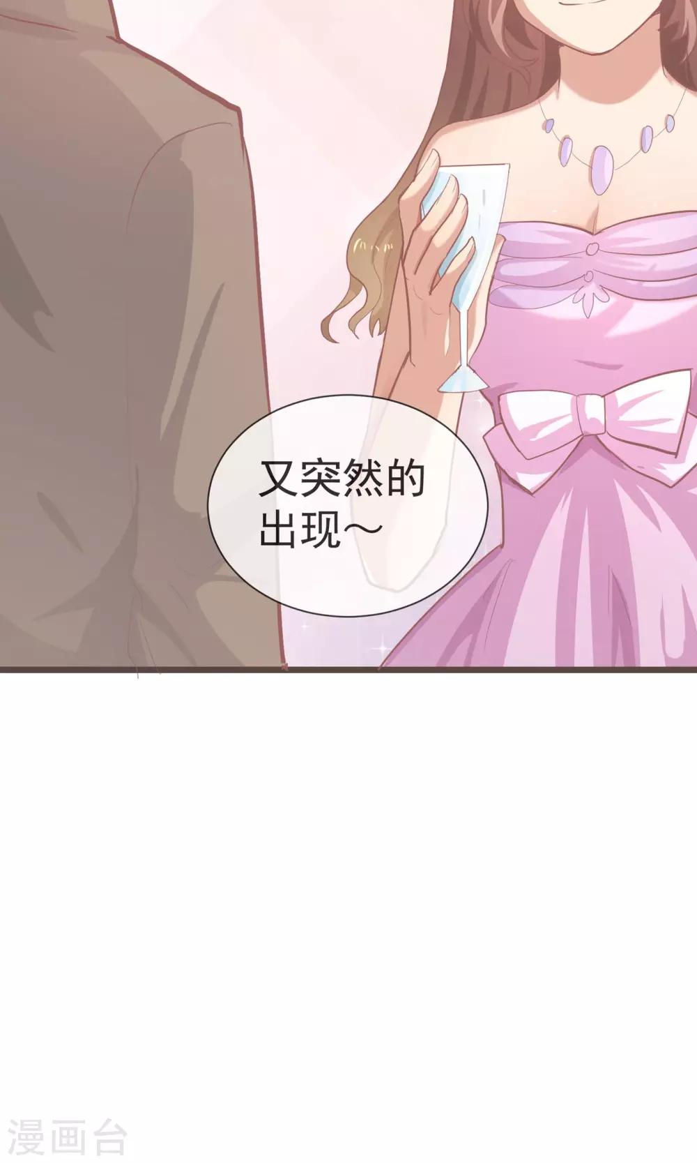 第19话 你是拯救我的天使-第20话