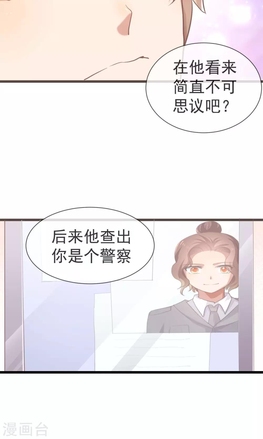 第19话 你是拯救我的天使-第20话