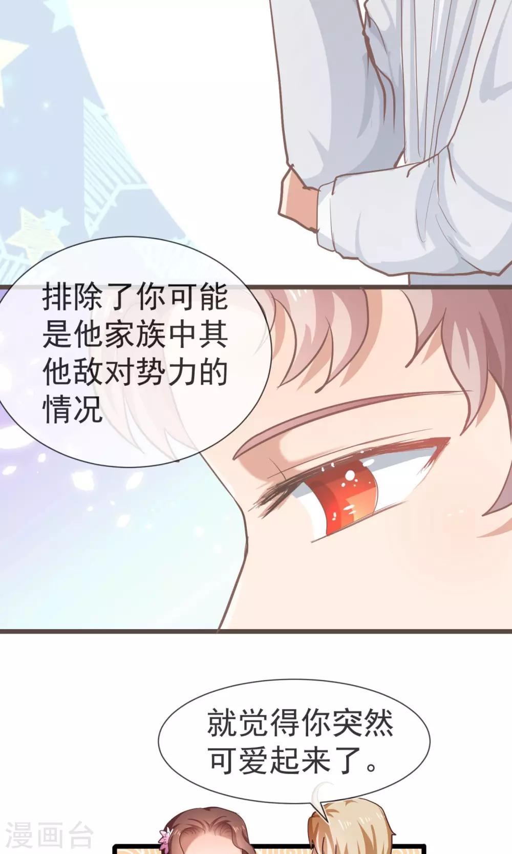 第19话 你是拯救我的天使-第20话