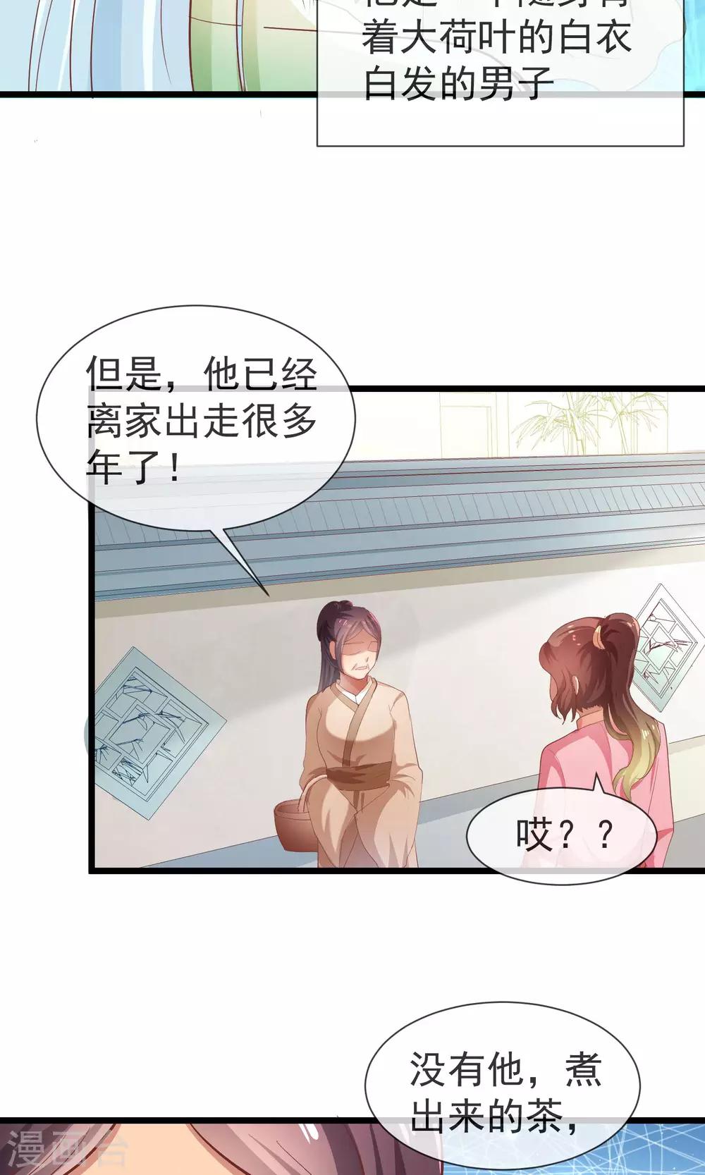 第23话 不正常剧情-第24话