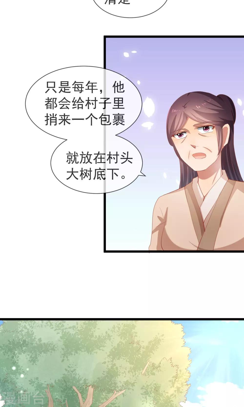 第23话 不正常剧情-第24话
