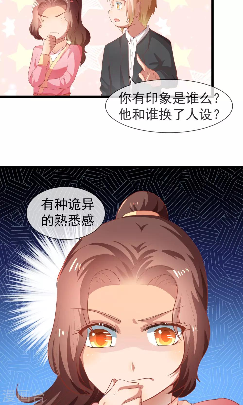 第23话 不正常剧情-第24话