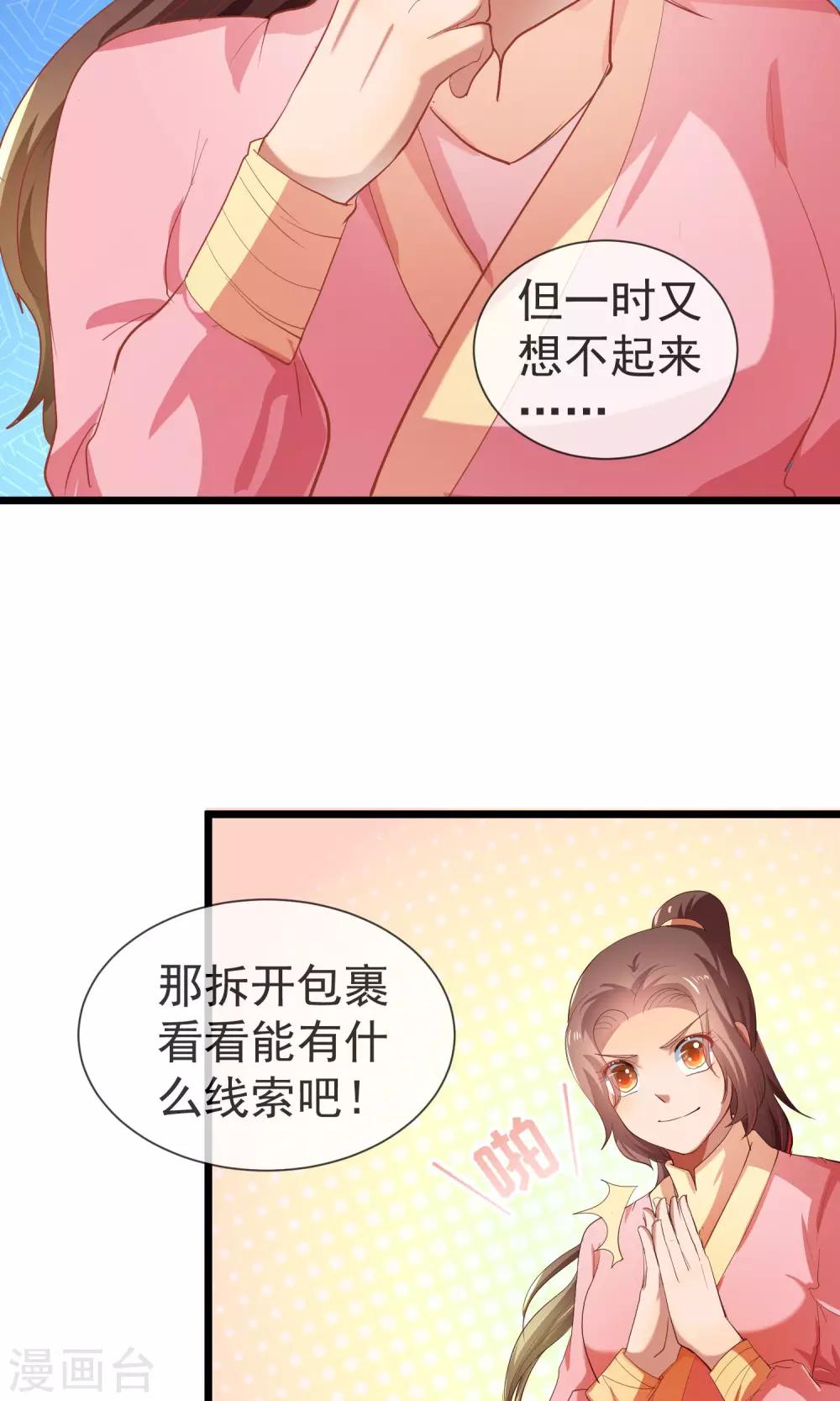 第23话 不正常剧情-第24话