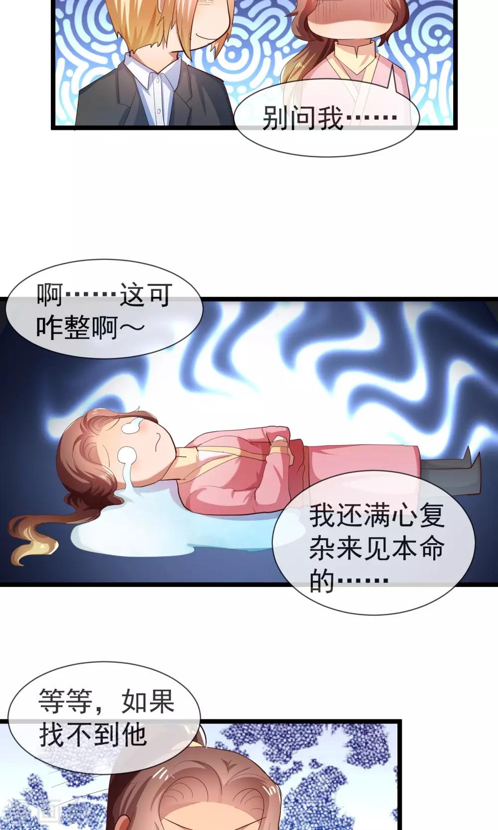 第23话 不正常剧情-第24话