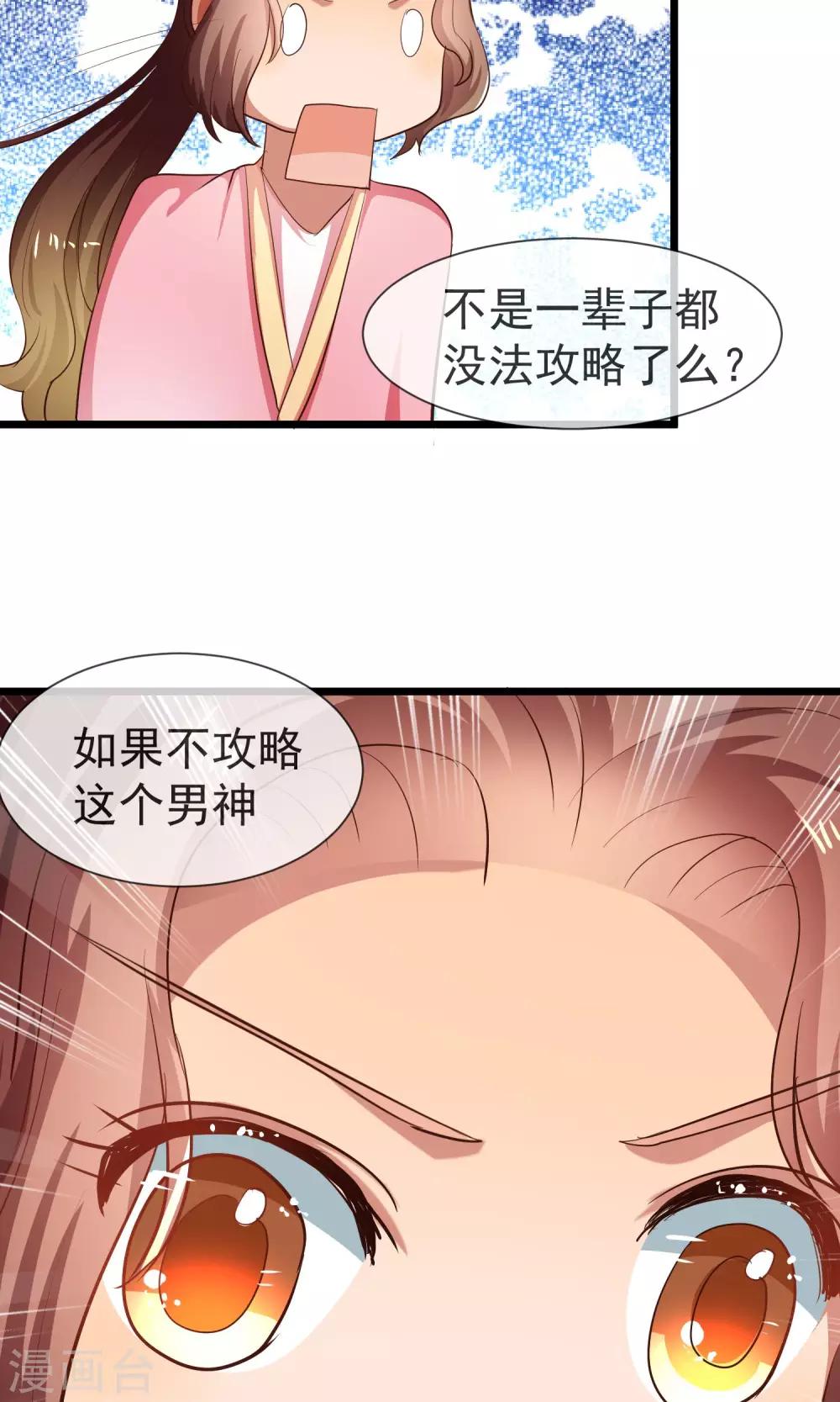 第23话 不正常剧情-第24话