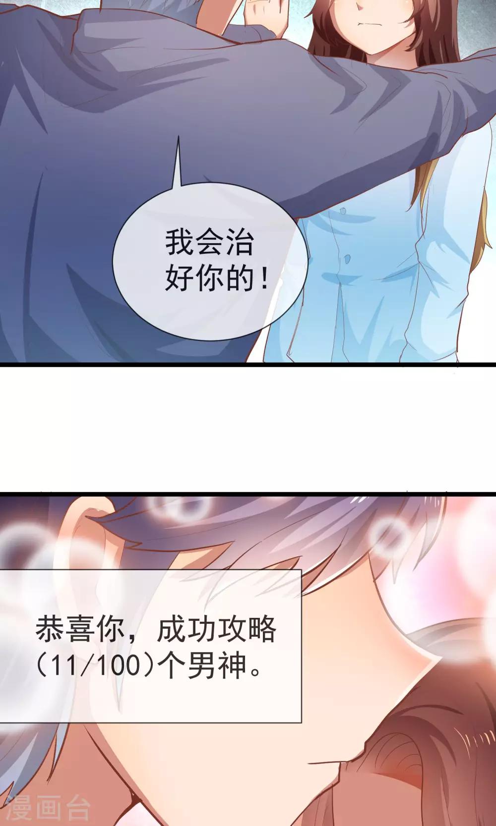 第23话 不正常剧情-第24话