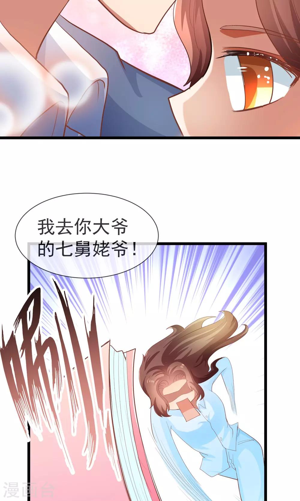 第23话 不正常剧情-第24话