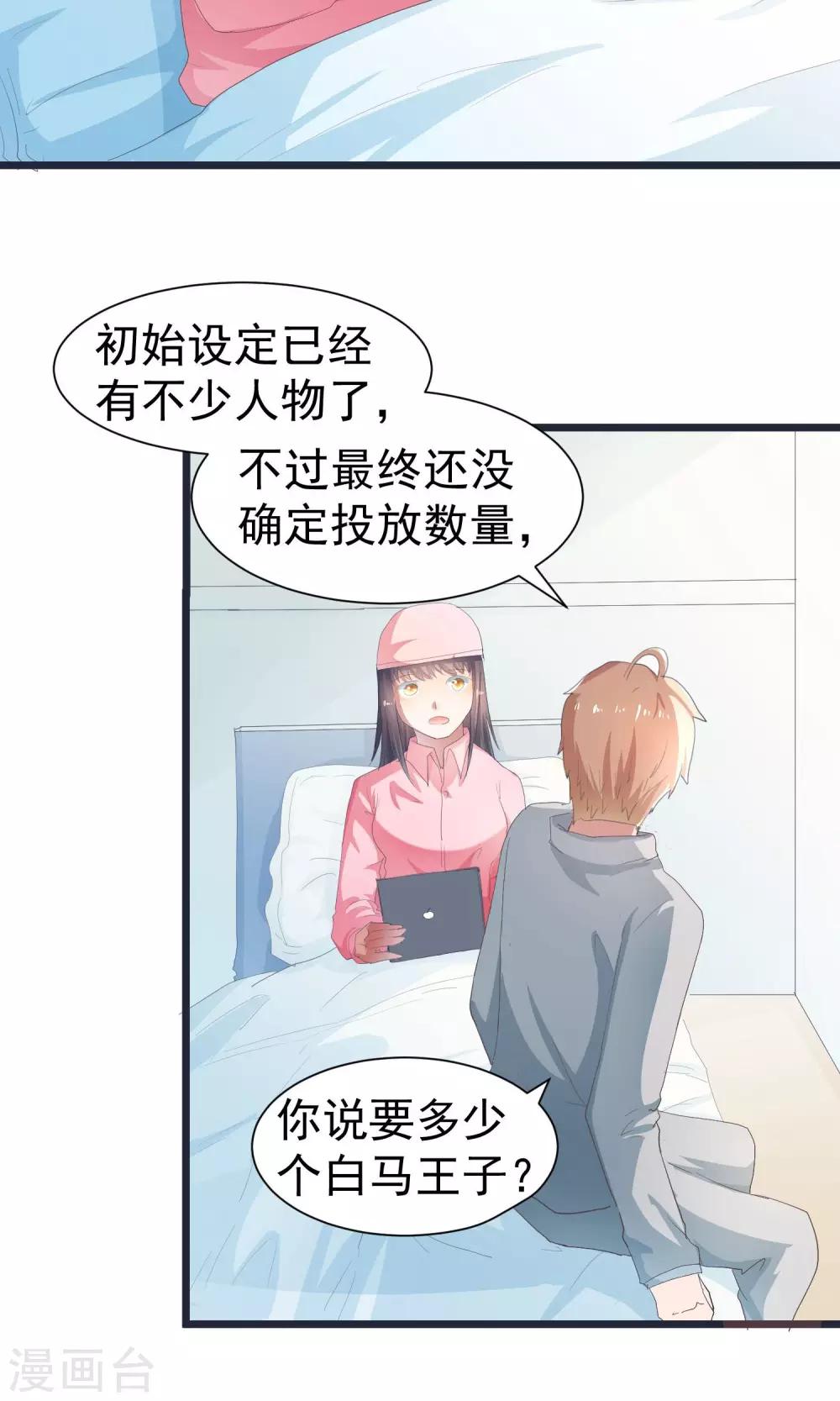 第25话 愿世界上没有病痛-第26话