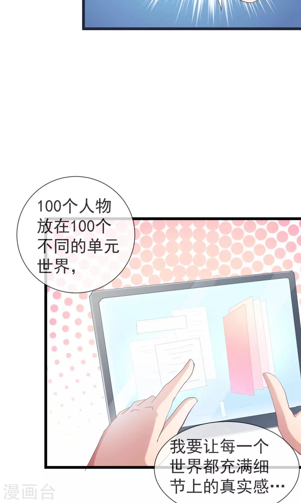 第25话 愿世界上没有病痛-第26话
