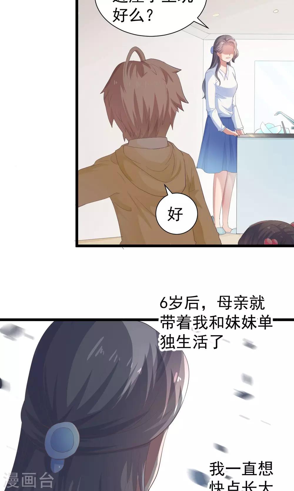 第25话 愿世界上没有病痛-第26话