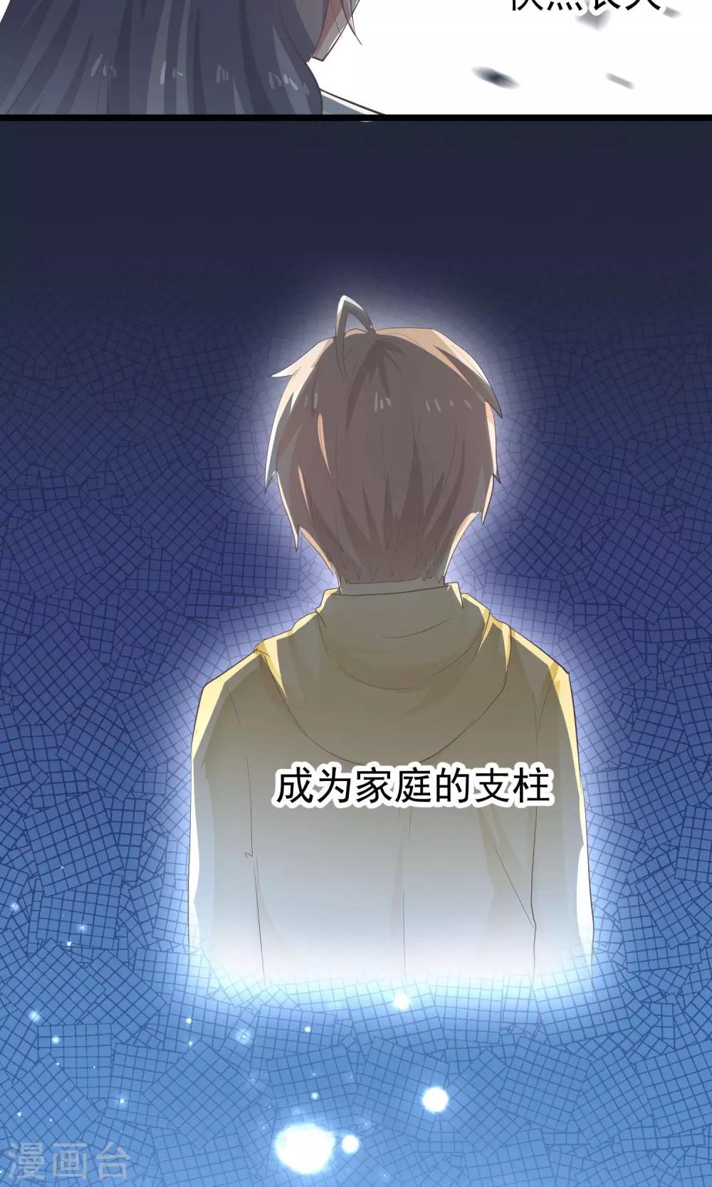 第25话 愿世界上没有病痛-第26话
