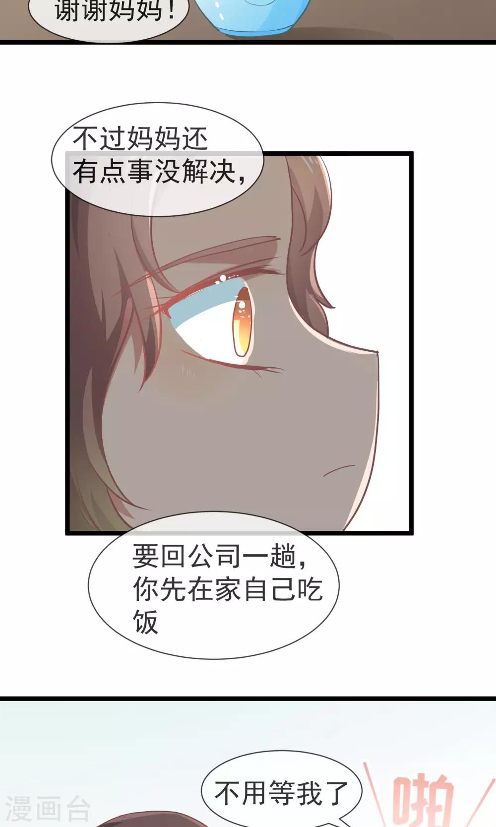 第27话 没有人喜欢孤独-第28话