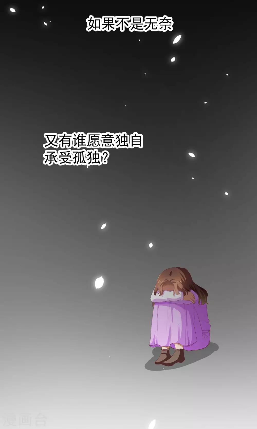 第27话 没有人喜欢孤独-第28话