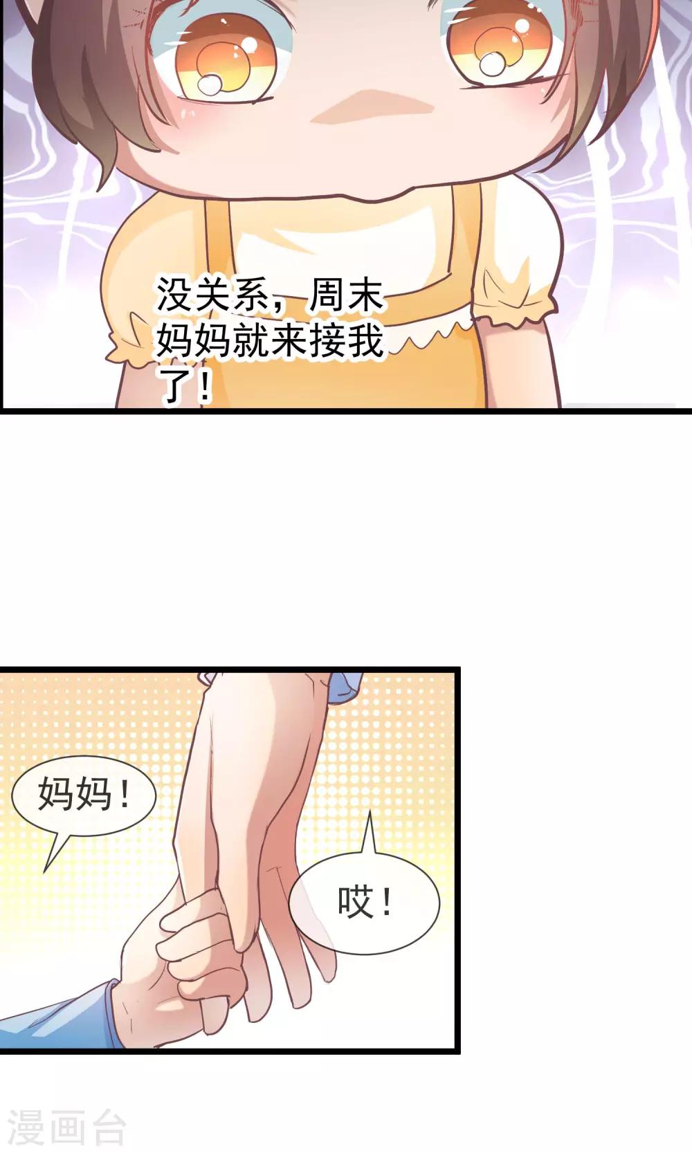 第27话 没有人喜欢孤独-第28话