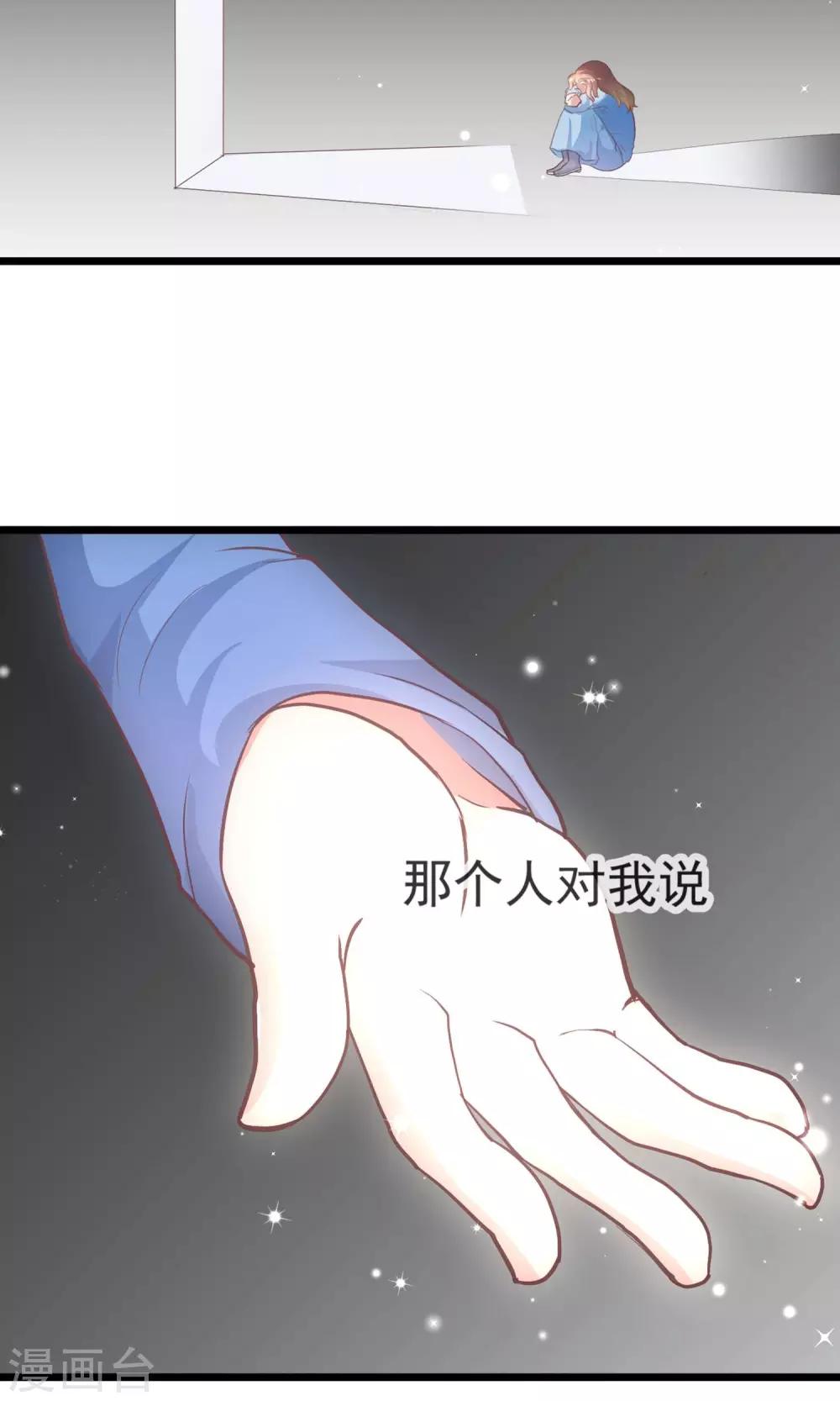 第29话 到我身边来吧-第30话