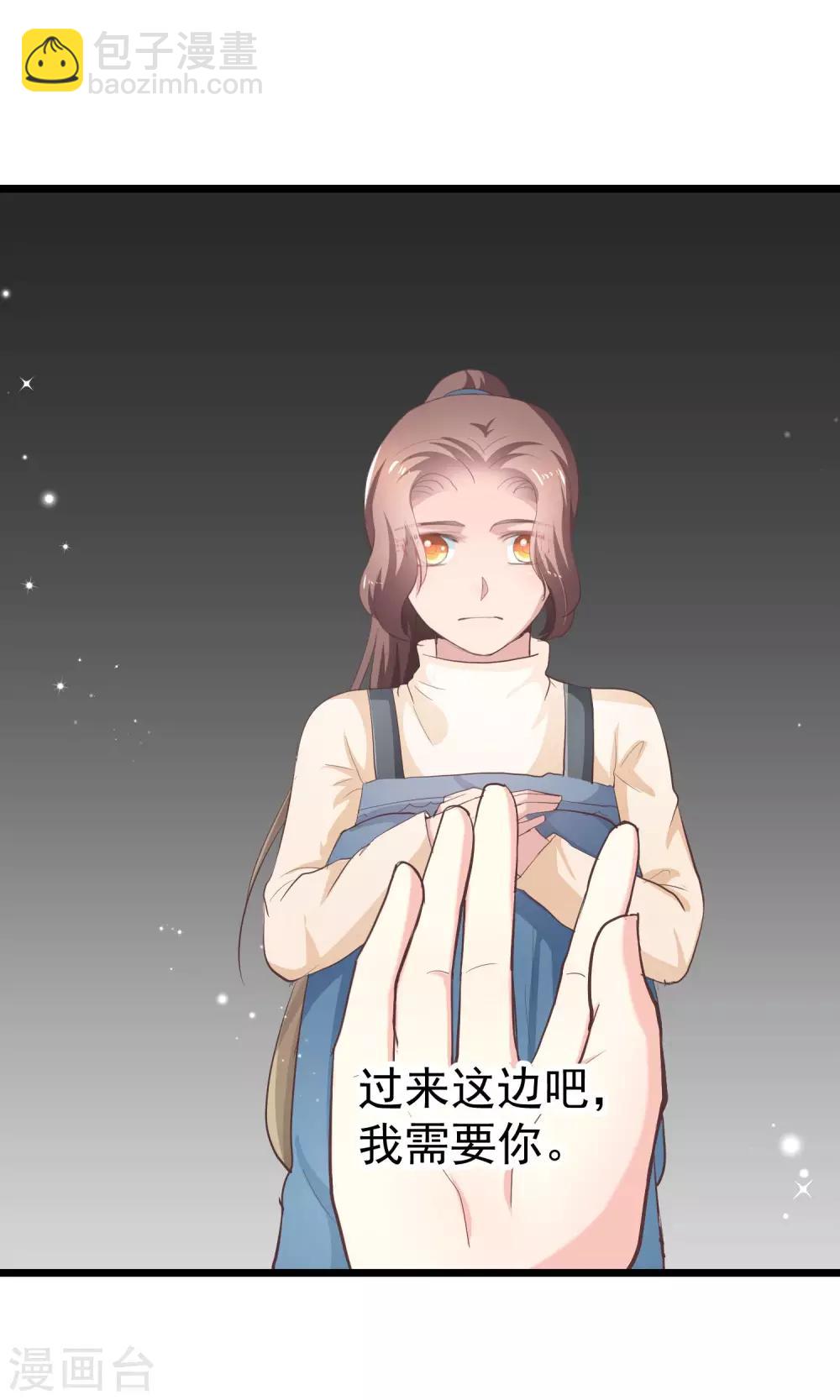 第29话 到我身边来吧-第30话