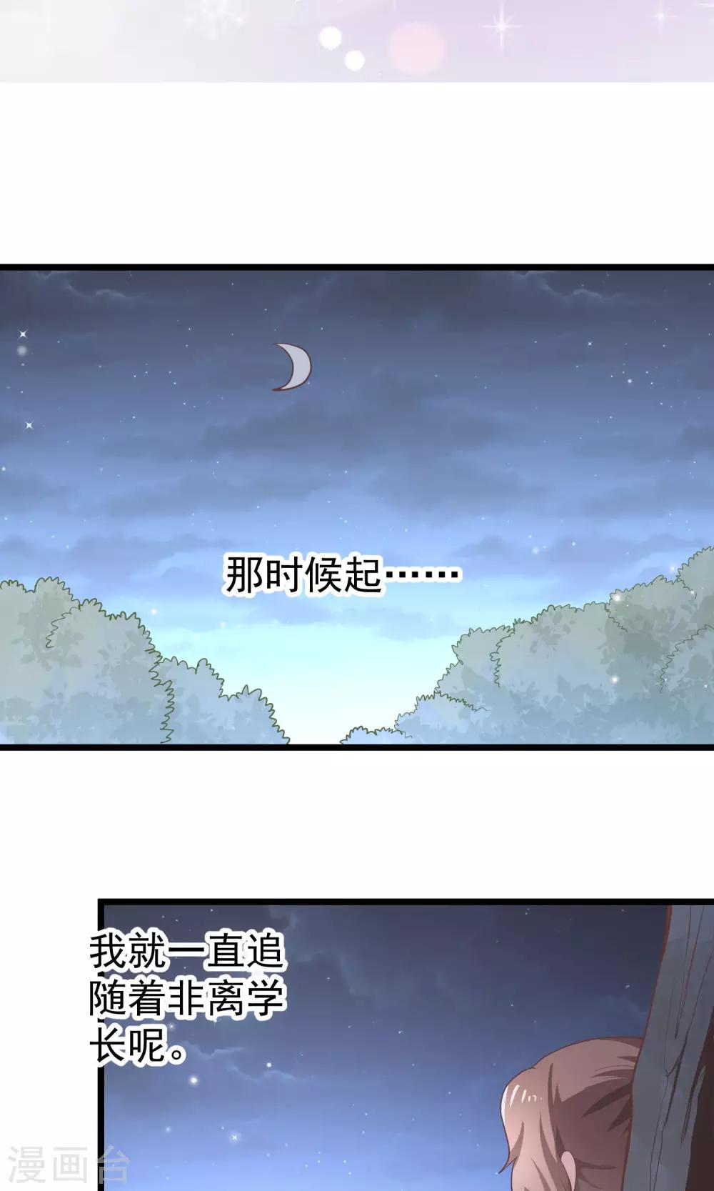第29话 到我身边来吧-第30话